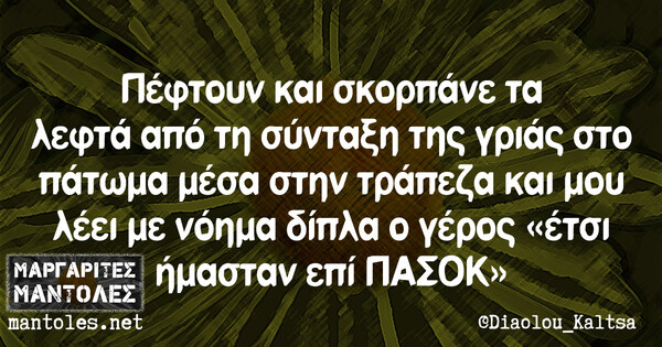 Οι Μεγάλες Αλήθειες της Τρίτης