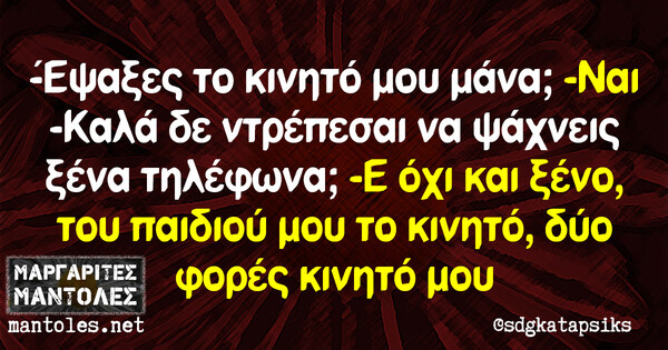 Οι Μεγάλες Αλήθειες της Τρίτης