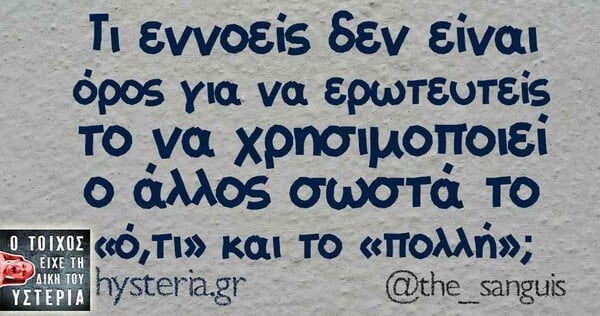 Οι Μεγάλες Αλήθειες της Τρίτης