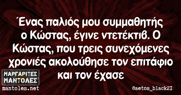 Οι Μεγάλες Αλήθειες του Καύσωνα