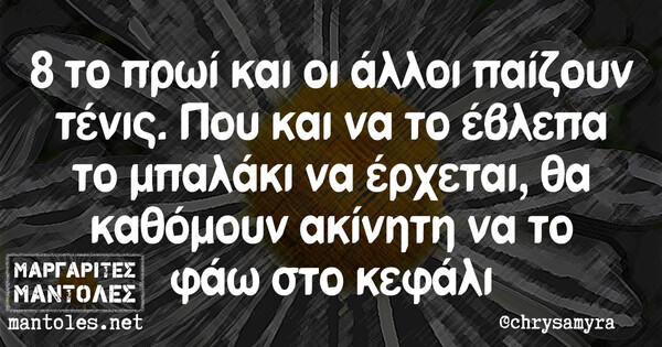 Οι Μεγάλες Αλήθειες της Παρασκευής