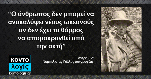 Οι Μεγάλες Αλήθειες της Τρίτης