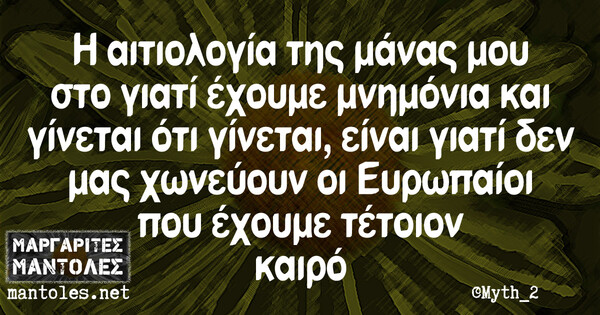 Οι Μεγάλες Αλήθειες της Παρασκευής