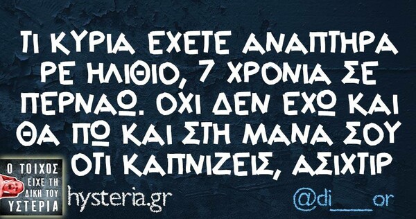 Οι Μεγάλες Αλήθειες της Πέμπτης
