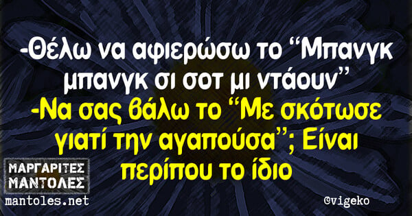 Οι Μεγάλες Αλήθειες της Τρίτης