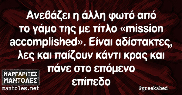 Οι Μεγάλες Αλήθειες της Παρασκευής