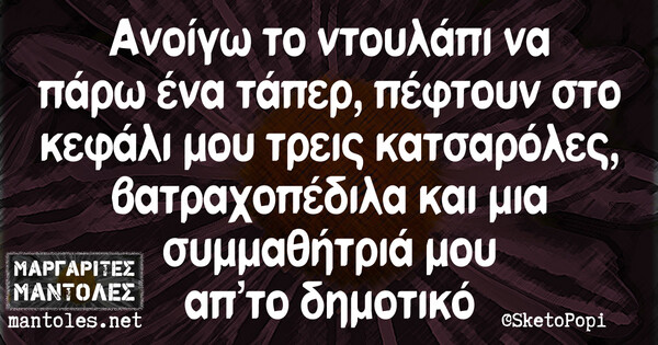 Οι Μεγάλες Αλήθειες της Δευτέρας