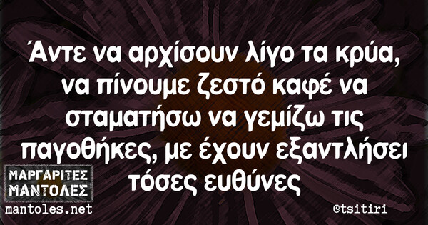 Οι Μεγάλες Αλήθειες της Πέμπτης