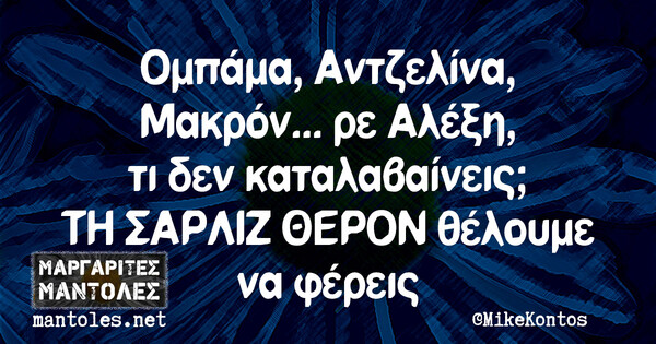 Οι Μεγάλες Αλήθειες της Παρασκευής