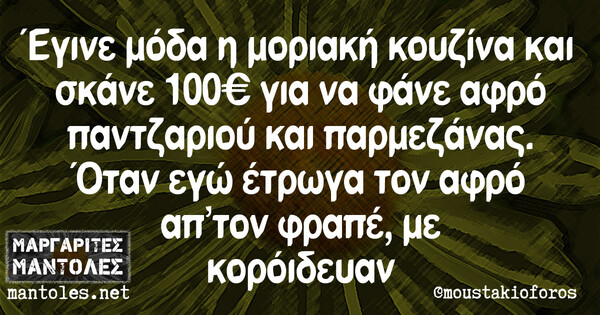 Οι Μεγάλες Αλήθειες της Τρίτης