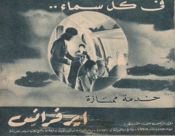 Vintage Egypt! 40 σπάνιες φωτογραφίες ανεμελιάς και κοσμοπολιτισμού