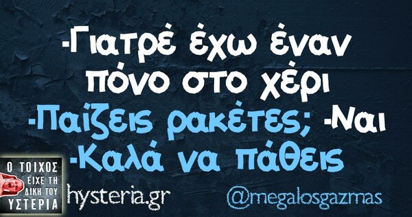 Οι Μεγάλες Αλήθειες της Παρασκευής