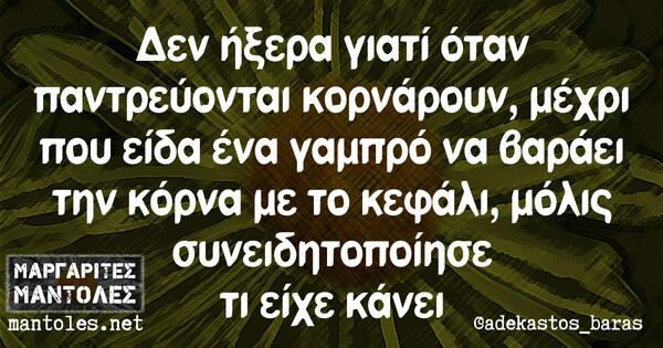 Οι Μεγάλες Αλήθειες της Δευτέρας