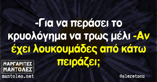 Οι Μεγάλες Αλήθειες της Παρασκευής