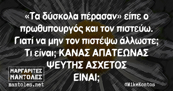 Οι Μεγάλες Αλήθειες της Παρασκευής