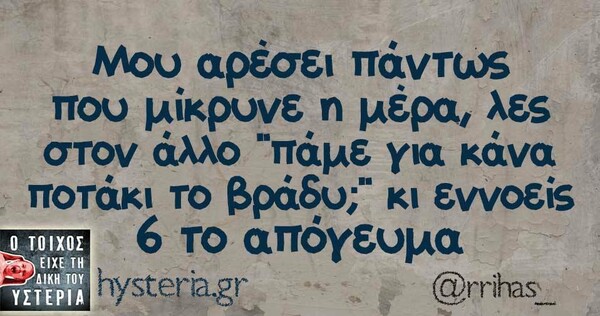 Οι Μεγάλες Αλήθειες της Πέμπτης