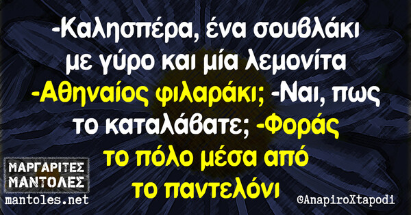 Οι Μεγάλες Αλήθειες της Τετάρτης