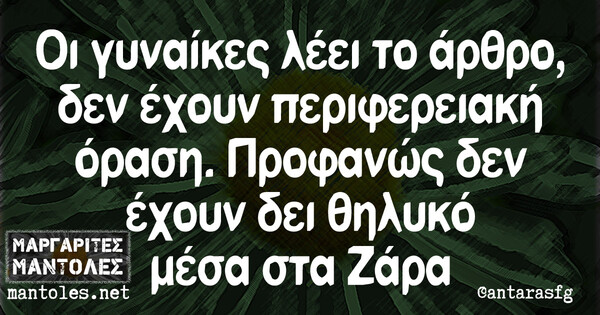 Οι Μεγάλες Αλήθειες της Δευτέρας