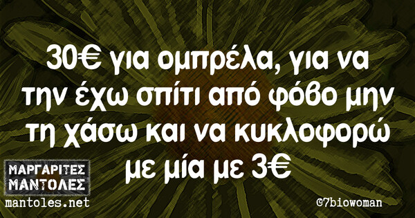 Οι Μεγάλες Αλήθειες της Τρίτης