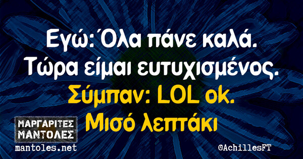 Οι Μεγάλες Αλήθειες της Τρίτης
