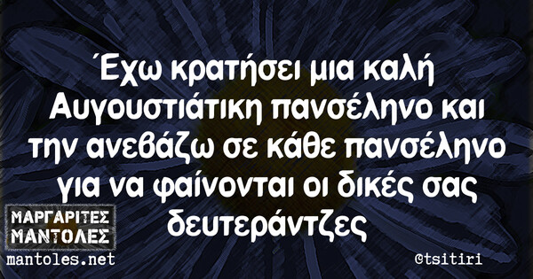 Οι Μεγάλες Αλήθειες της Τρίτης