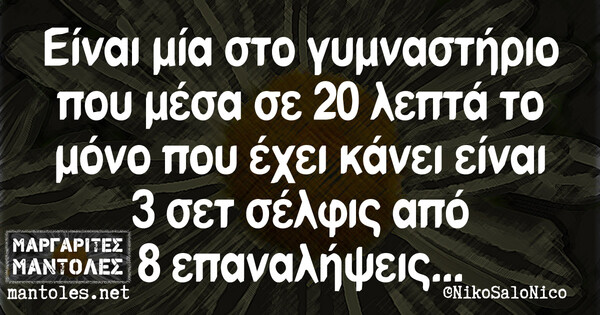 Οι Μεγάλες Αλήθειες της Τετάρτης