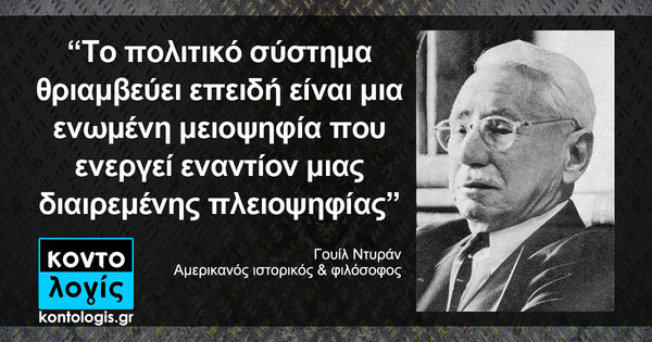 Οι Μεγάλες Αλήθειες της Πέμπτης