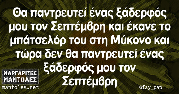 Οι Μεγάλες Αλήθειες της Τρίτης