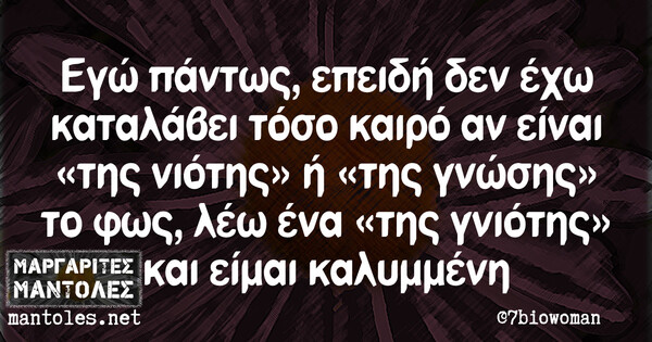 Οι Μεγάλες Αλήθειες της Πέμπτης