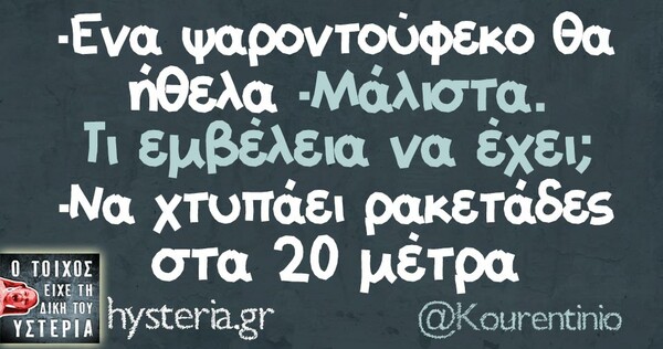 Οι Μεγάλες Αλήθειες της Παρασκευής