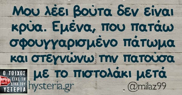 Οι Μεγάλες Αλήθειες της Δευτέρας