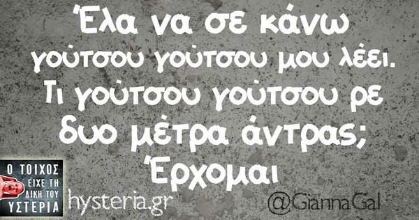 Οι Μεγάλες Αλήθειες της Πέμπτης