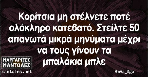 Οι Μεγάλες Αλήθειες της Τετάρτης