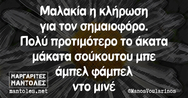 Οι Μεγάλες Αλήθειες της Πέμπτης