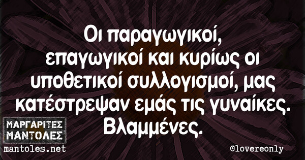 Οι Μεγάλες Αλήθειες της Τετάρτης