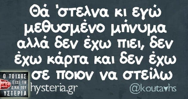 Οι Μεγάλες Αλήθειες της Πέμπτης