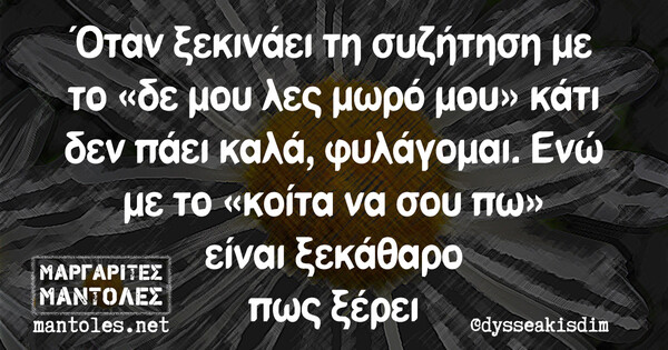 Οι Μεγάλες Αλήθειες της Παρασκευής