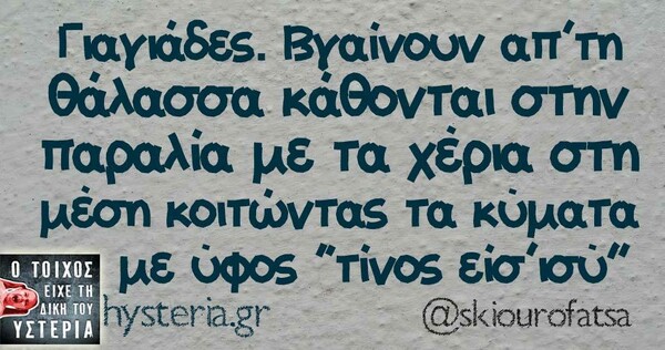 Οι Μεγάλες Αλήθειες της Παρασκευής