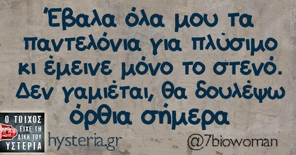 Οι Μεγάλες Αλήθειες της Πέμπτης