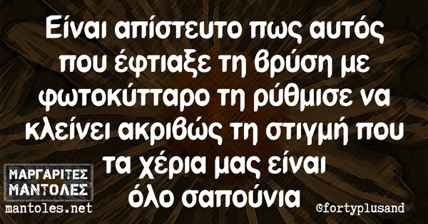 Οι Μεγάλες Αλήθειες της Πέμπτης