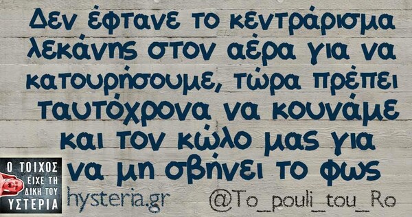 Οι Μεγάλες Αλήθειες της Πέμπτης