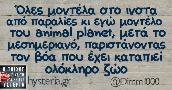 Οι Μεγάλες Αλήθειες της Πέμπτης