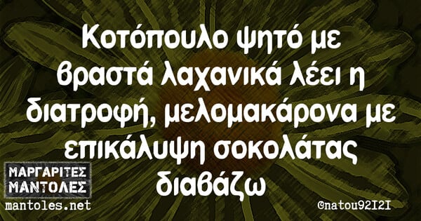 Οι Μεγάλες Αλήθειες της Τρίτης