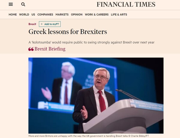 Financial Times:«Kolotoumba» για τη Μέι - Ο Τσίπρας δίνει μαθήματα για το Brexit