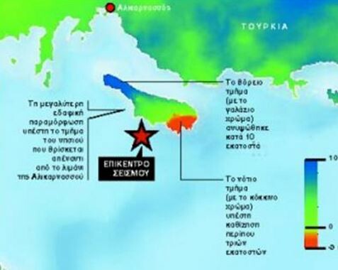 Ο σεισμός παραμόρφωσε το έδαφος στην Κω - Το βόρειο τμήμα του νησιού ανυψώθηκε και το νότιο «βυθίστηκε»