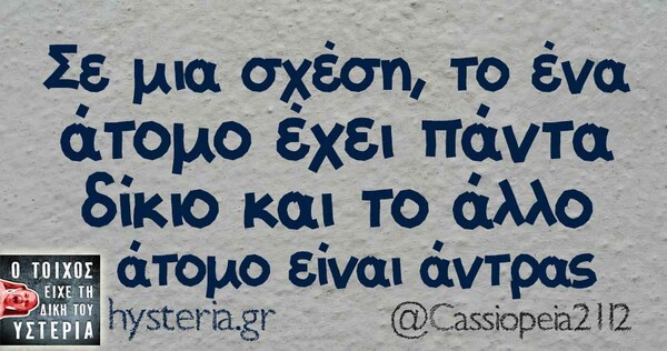 Οι Μεγάλες Αλήθειες του Σαββατοκύριακου
