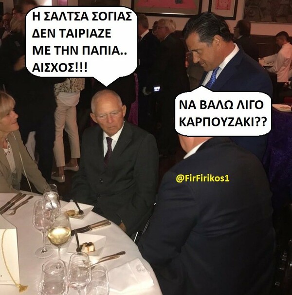 13 meme και ατάκες για τις σούπερ άβολες φωτογραφίες απ' τη συνάντηση Άδωνι - Σόιμπλε