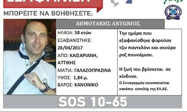 Τραγική κατάληξη στην εξαφάνιση του Αντώνη Δημοτάκη - Εντοπίστηκε νεκρός στον Υμηττό