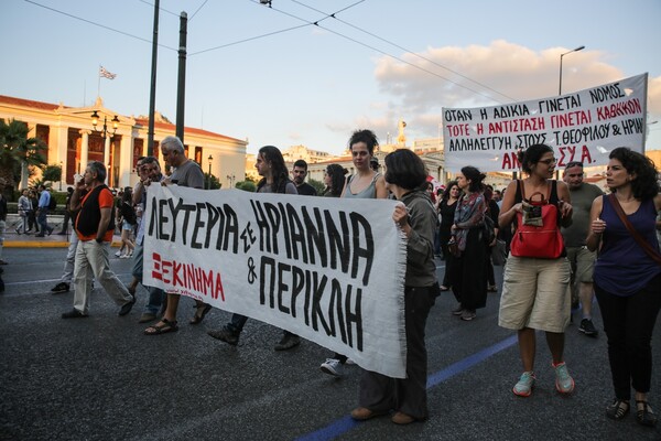 Εκατοντάδες διαδηλωτές στους δρόμους της Αθήνας για την Ηριάννα και τον Περικλή - Επεισόδια στα Εξάρχεια μετά την πορεία