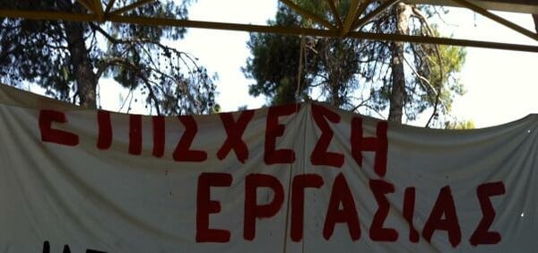 Τι ισχύει για την ασφαλιστική τακτοποίηση κατά την επίσχεση εργασίας